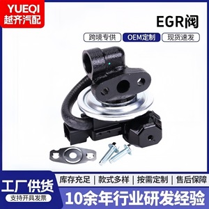Valve EGR Egv1045 226704 en métal pour remplacement et réparation des soupapes d'injection diesel - Product Image 5
