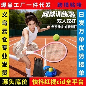 Tennis Training Set Adult Standard Racket With Base And <b>Ball</b> For Home Practice - Product Image 5