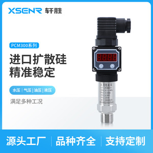 Transmetteur de pression PCM300 0-1MPa 4-20mA, affichage numérique, capteur de haute précision pour usage industriel - Product Image 4