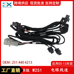 Mercedes-Benz R-Class เซ็นเซอร์ W251จอดรถควบคุมสายไฟ2514404213 12V พีวีซีหุ้มฉนวน IP65กันชนหน้าอุปกรณ์เรดาร์ - Product Image 5