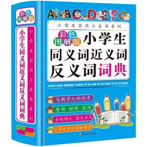 Kamus Kata Sama-Arti dan Kata Berlawanan untuk Siswa Sekolah Dasar, Pembentukan Kata Empat Karakter, Buku Pendidikan Rakyat - Product Image 6