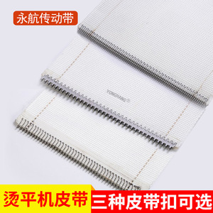 Correa Plana Yonghang Hecha a Medida para Máquina de Planchado, Máquina Plegadora, Correa Transportadora de Lona, Material de Caucho Natural - Product Image 4