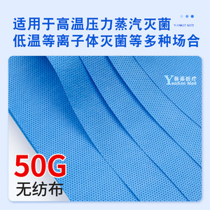 Envoltura desechable no tejida para instrumentos quirúrgicos, 50g SMS, azul, impermeable, para bolsas de esterilización - Product Image 5