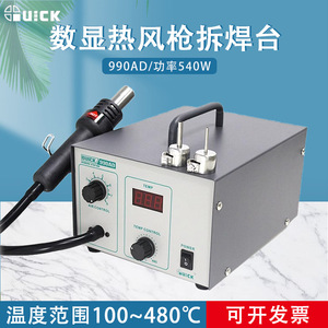 Estación de Desoldadura de Aire Caliente Quick 990AD con Pantalla Digital y Temperatura Constante, Herramienta de Reparación - Product Image 3