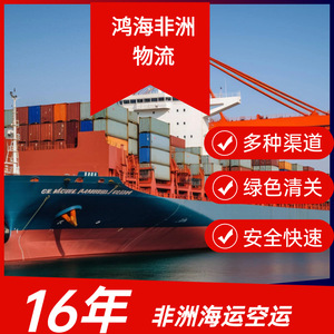 Hon Hai Africa Logistics Transport de marchandises Transport international par air, mer et terre Afrique eBay Amazon Wish AliExpress Lazada - Product Image 4