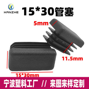 ปลั๊กปิดท่อสี่เหลี่ยมฮันเจ 15x30 มม. วัสดุ PE ฝาปิดปลายสำหรับป้องกันท่อเหล็ก - Product Image 4