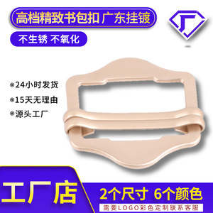 The Second Button Alloy Three Position Buckle 20mm 25mm Inner Diameter Classic Style Bag Backpack Accessory - Product Image 3