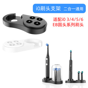 Soporte para cepillo de dientes eléctrico HyC iO, diseño minimalista redondo, fácil de limpiar, soporte de almacenamiento universal para cabezales de cepillo - Product Image 3