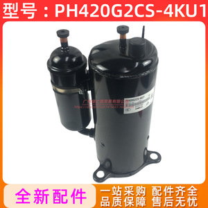 คอมเพรสเซอร์แอร์ Gmcc รุ่น Ph420g2cs 4ku1 3 แรงม้า อุปกรณ์ทำความเย็น - Product Image 5