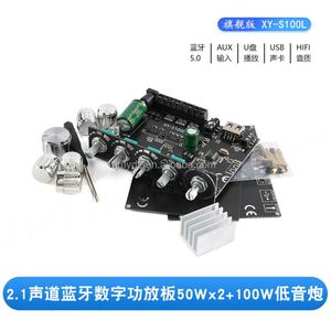 Módulo Amplificador de Audio XY-S100L/H 50W * 2+100W 2.1 Canales, Modulación de Alta y Baja Frecuencia, Bajos Potentes XY-S100L - Product Image 6