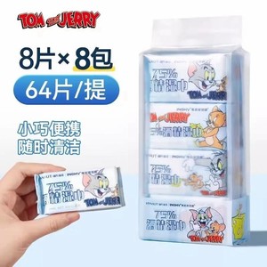 Lingettes alcoolisées Haishi Hainuo 75%, lingettes douces pour les mains et la bouche, lingettes désinfectantes à l'alcool portables, lingettes sanitaires à l'alcool - Product Image 1