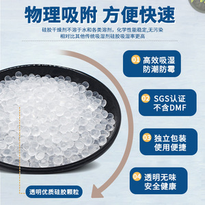 ซิลิกาเจลดูดความชื้น 1 กรัม สำหรับเสื้อผ้า กระเป๋า รองเท้า ดูดซับความชื้น ใช้ในอุตสาหกรรม แบบใช้แล้วทิ้ง รูปแบบของแข็ง - Product Image 2