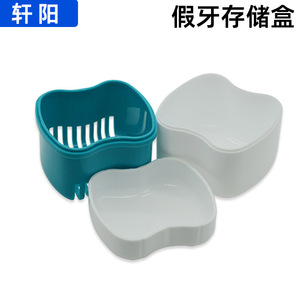 Boîte de rangement pour prothèses dentaires, en plastique, portable, pour prothèses supérieures et inférieures, bleu, rose, vert, bleu lac, bleu ciel - Product Image 2