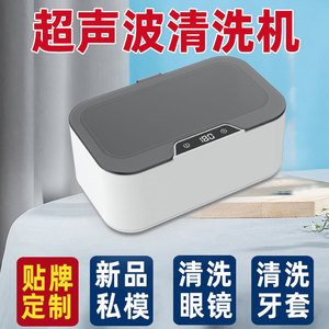 Ultrasonic Cleaner 0.75L White Electric USB Powered For Glasses Watches Jewelry Dental Devices - Product Image 5