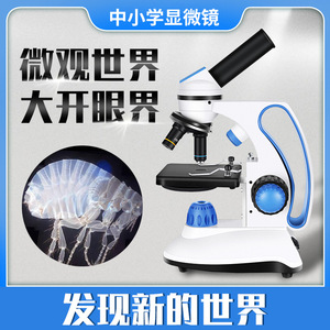 1000x Monocular Microscope 113RT 13cm x 30cm LED Light For Student Experiments Animal Husbandry Marine Products - Product Image 5
