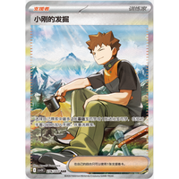 Pré-vente : Produit 100 % officiel et authentique PTCG Csv10 : Chasing Glory Together – Carte exclusive chinoise à collectionner