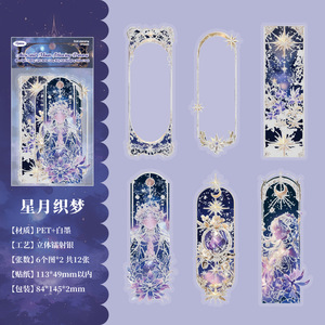 Paquete de 12 hojas/paquete de pegatinas de lámina de oro largo de la serie Moonlight, materiales decorativos <span class=keywords><strong>para</strong></span> álbum de recortes DIY - Product Image 6
