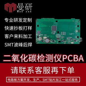 Placa Controladora MY-2195 5V 2A para Termómetro de Oído, Solución de PCB para Medición y Pruebas - Product Image 5