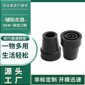 Puntas de Goma Redondas Antideslizantes para Bastones, para Ayuda de Movilidad para Personas Mayores - Product Image 4