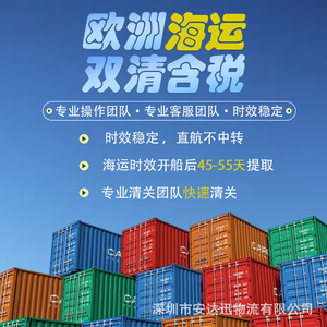Anda Xun Logistics Expédition de batteries au lithium FCL LCL Porte à Porte DDP DDU Hongrie Europe Dédouanement - Product Image 2