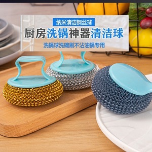 Nano Cleaning Steel Wool Ball Kitchen Scrubber Durable Non-Stick Pan Dishwashing Brush Solid Shape - Product Image 1