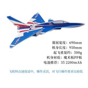 SU27 J-10KT Trainer Aircraft Board New Crash-Resistant Magic Board for Fixed-Wing <b>Remote</b> <b>Control</b> <b>Airplane</b> Empty Model - Product Image 5