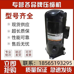 คอมเพรสเซอร์แบบสโครล HYZL Copeland รุ่น ZB88KQ TFD 551 12 แรงม้า สำหรับอุปกรณ์ทำความเย็น - Product Image 5