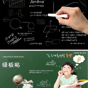 สติ๊กเกอร์ติดผนังกระดานดำแบบลบได้ กระดานเขียวหนาขึ้น ถอดออกได้ สำหรับตกแต่งบ้าน สำนักงาน ฝึกอบรม - Product Image 1