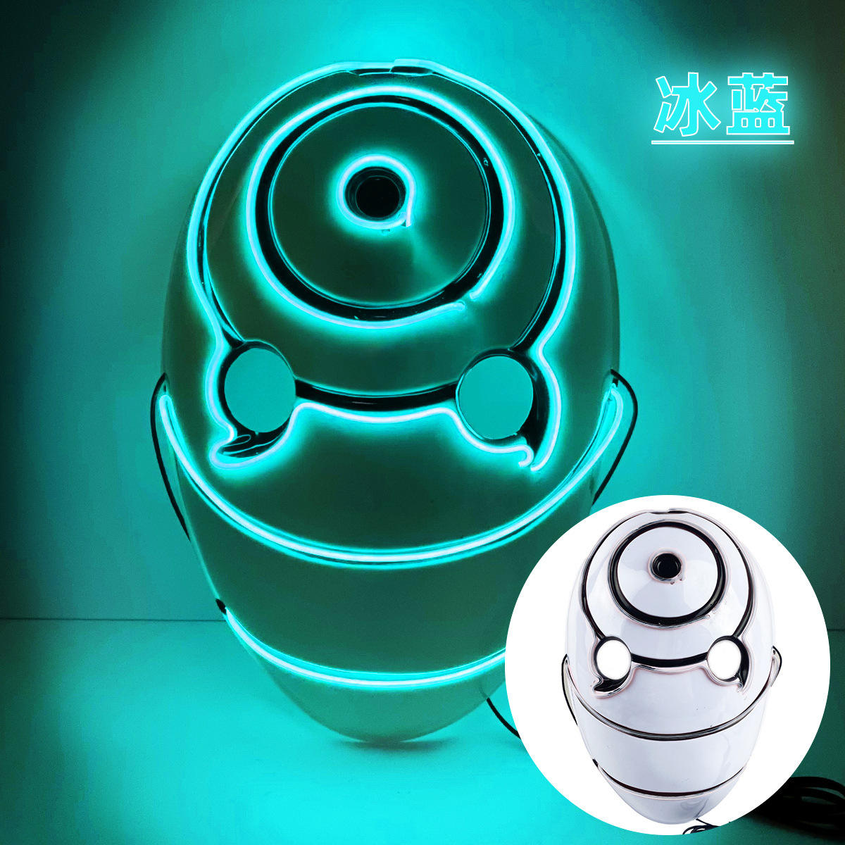 Masque Afei swirl-bleu glace