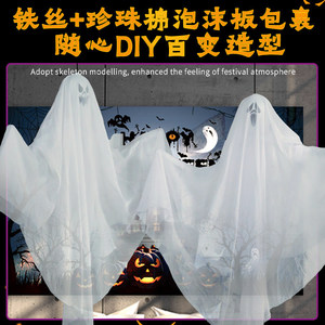 Adorno Colgante de Fantasma de Halloween, Decoración Espeluznante de Imitación de Lino para Casa Embrujada, Accesorio para Fiestas al Aire Libre - Product Image 3
