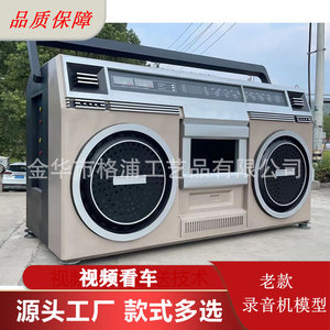 Customized Metal Boombox Model 8m Rotating <b>Display</b> <b>Rack</b> For Outdoor Decoration - Product Image 5