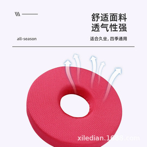 O Type Hollow <b>Seat</b> Cushion For Tailbone Relief Ventilation Hip Support Medium Firmness <b>Round</b> Foam Pillow - Product Image 2