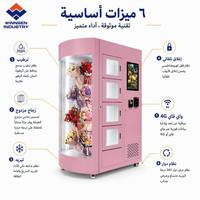 Distributeur automatique de fleurs fraîches Winnsen résistant aux hautes températures 24h/24 et 7j/7 avec contrôle de la température, conçu pour le Moyen-Orient