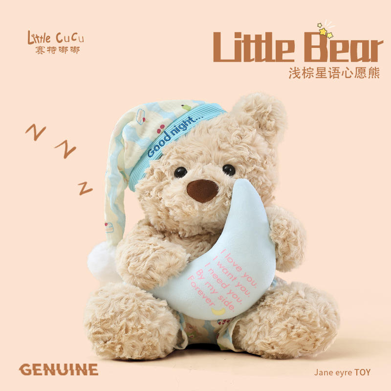 Orsetto di peluche con stella color marrone chiaro - 40 cm