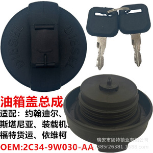 Tapa del Tanque de Combustible 2C34-9W030-AA para Camión Iveco Scania de Uso Mediano, Cubierta de Plástico Negra - Product Image 2