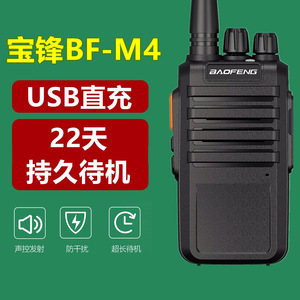 วิทยุสื่อสาร Baofeng M4 Mini แบตเตอรี่ 3800mAh ชาร์จผ่าน USB ใช้งานได้นาน ควบคุมด้วย VOX เหมาะสำหรับงานก่อสร้างและโรงแรม - Product Image 1