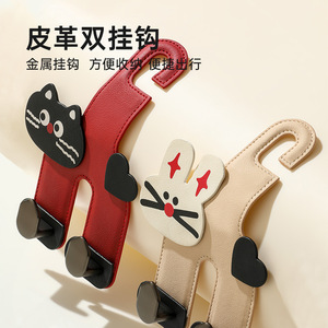 Leather Double Hook Cartoon Car Seat Back Hook Alloy Metal Storage Hook For Vehicle Interior Organization - Product Image 1