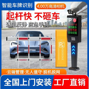 Système de stationnement avec reconnaissance de plaques d'immatriculation, barrière automatique, contrôle d'accès pour zone résidentielle - Product Image 4