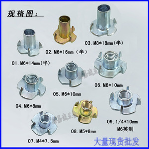 Tuercas de cuatro puntas M8 M10 métricas totalmente roscadas para inserciones de herrajes de muebles de madera - Product Image 4