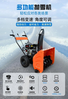 Soplador de Nieve a Gasolina, Autopropulsado, con Faro, para Remover Nieve en Caminos y Entradas de Vehículos en Invierno