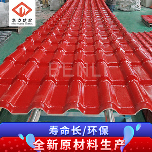 Benli Resin Tile BLD6325 Corrugated 30mm Thickness Traditional Roof Tiles for Eaves and Decoration - Product Image 2