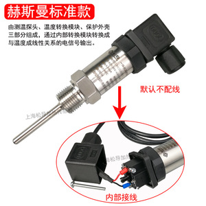 ฮิชแมนน์ โมดูลเซ็นเซอร์วัดอุณหภูมิแบบแท่ง Pt100 พร้อมส่งสัญญาณ 4-20mA และ 0-5/10V - Product Image 3