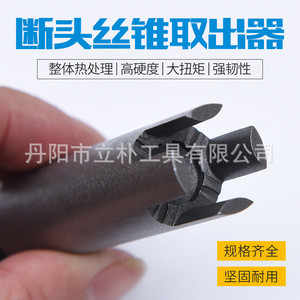 Multi Spline Tap Extractor Set M4 M22 Metric Industrial Grade Broken Screw Bolt Remover Tool Kit - Product Image 5