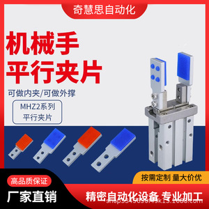 Pinza Neumática Serie Mhz con Almohadilla Protectora de Silicona para Uso Industrial - Product Image 5