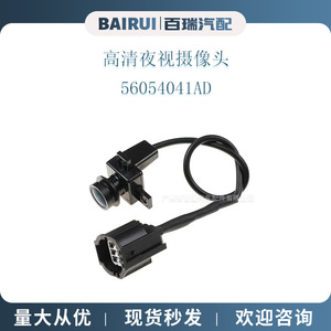 กล้องมองหลัง Dodge รุ่น 56054041AD ตัวเรือนพลาสติก ความละเอียด 460x600 ระบบช่วยจอดรถ - Product Image 3