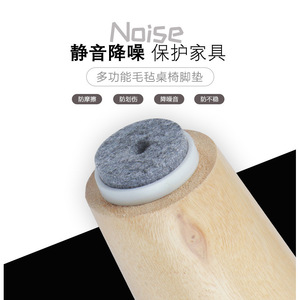 Furniture Felt <b>Pad</b> Nonwoven Plastic Anti <b>Scratch</b> Noise Reduction Table Chair Leg Protector - Product Image 1