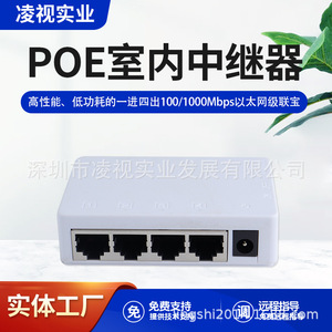 Repetidor Gigabit PoE en Cascada, Extensor de Red de Una Entrada y Cuatro Salidas, Divisor Estándar IEEE802.3AF AT, Montaje en Pared - Product Image 5