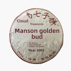 Thé Pu-erh Ripe Golden Bud <span class=keywords><strong>de</strong></span> Yunnan Mansong, vintage 2003, 357g, en galet, vieilli, <span class=keywords><strong>de</strong></span> vieilles plantes, pour collection - Product Image 5
