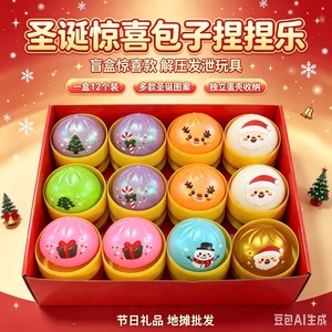 ของเล่นบันน่ารักสำหรับคริสต์มาสแบบใหม่ ของเล่นบันการ์ตูนระบายอากาศ ของเล่นบันคลายเครียด ขายส่ง - Product Image 2
