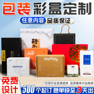 Customized Packaging Boxes Rectangle 250gsm Paperboard General Packaging Zhejiang Yingding - Product Image 4